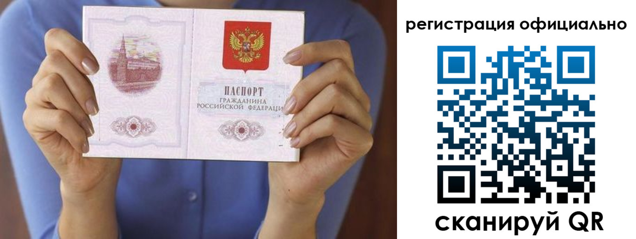 купить прописку в Красноярске