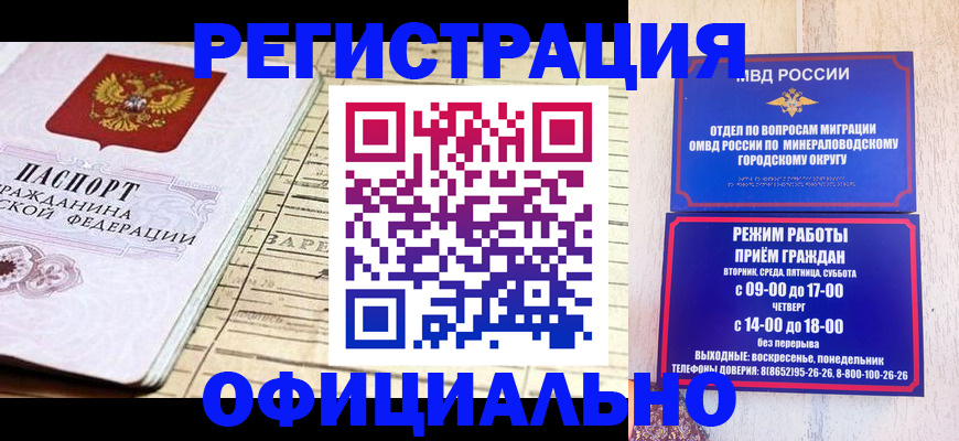 временная регистрация поиск в Красноярске