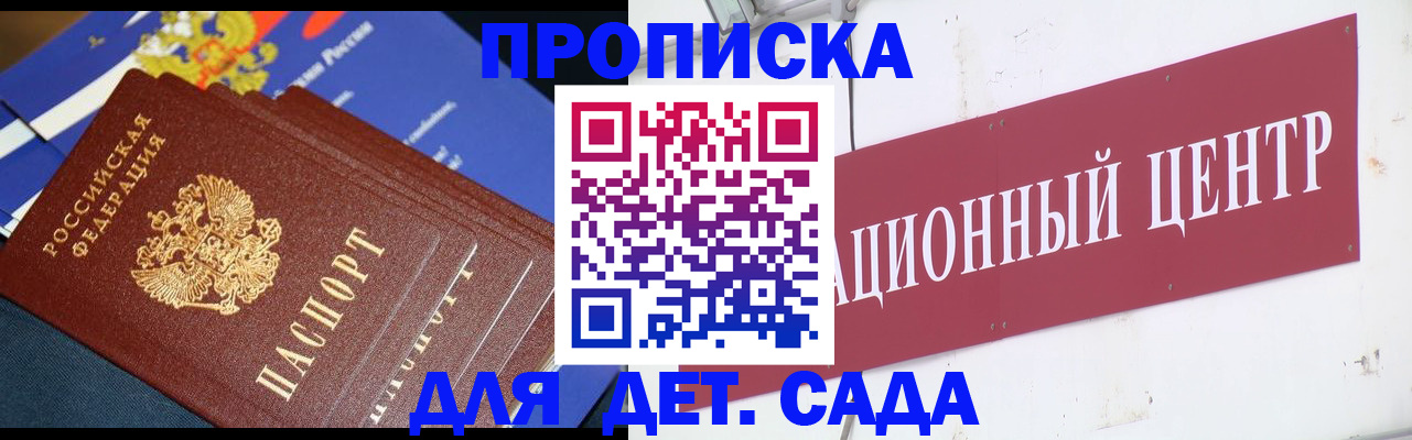 где прописаться в Красноярске